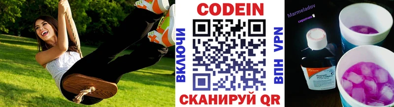 darknet состав  Галич  Кодеиновый сироп Lean Purple Drank 