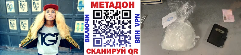 Метадон VHQ  Галич 